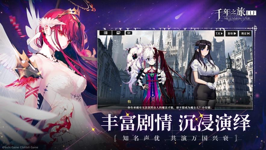 千年之旅下载截图1