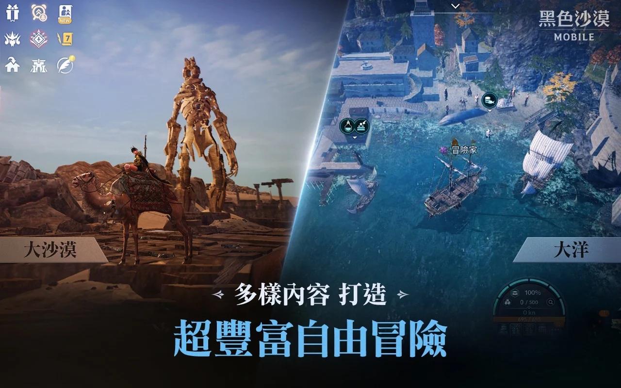 黑色沙漠mobile台服官方下载截图3