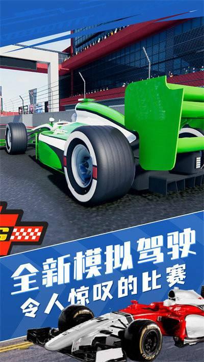 真实狂飙赛车模拟器