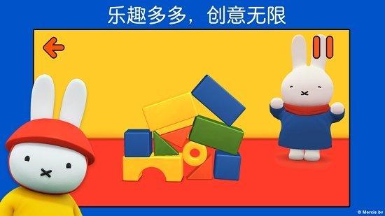 米菲的世界全部物品解锁版截图0