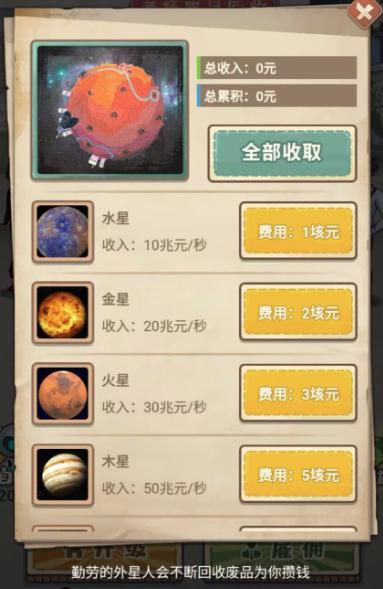 破烂之王游戏