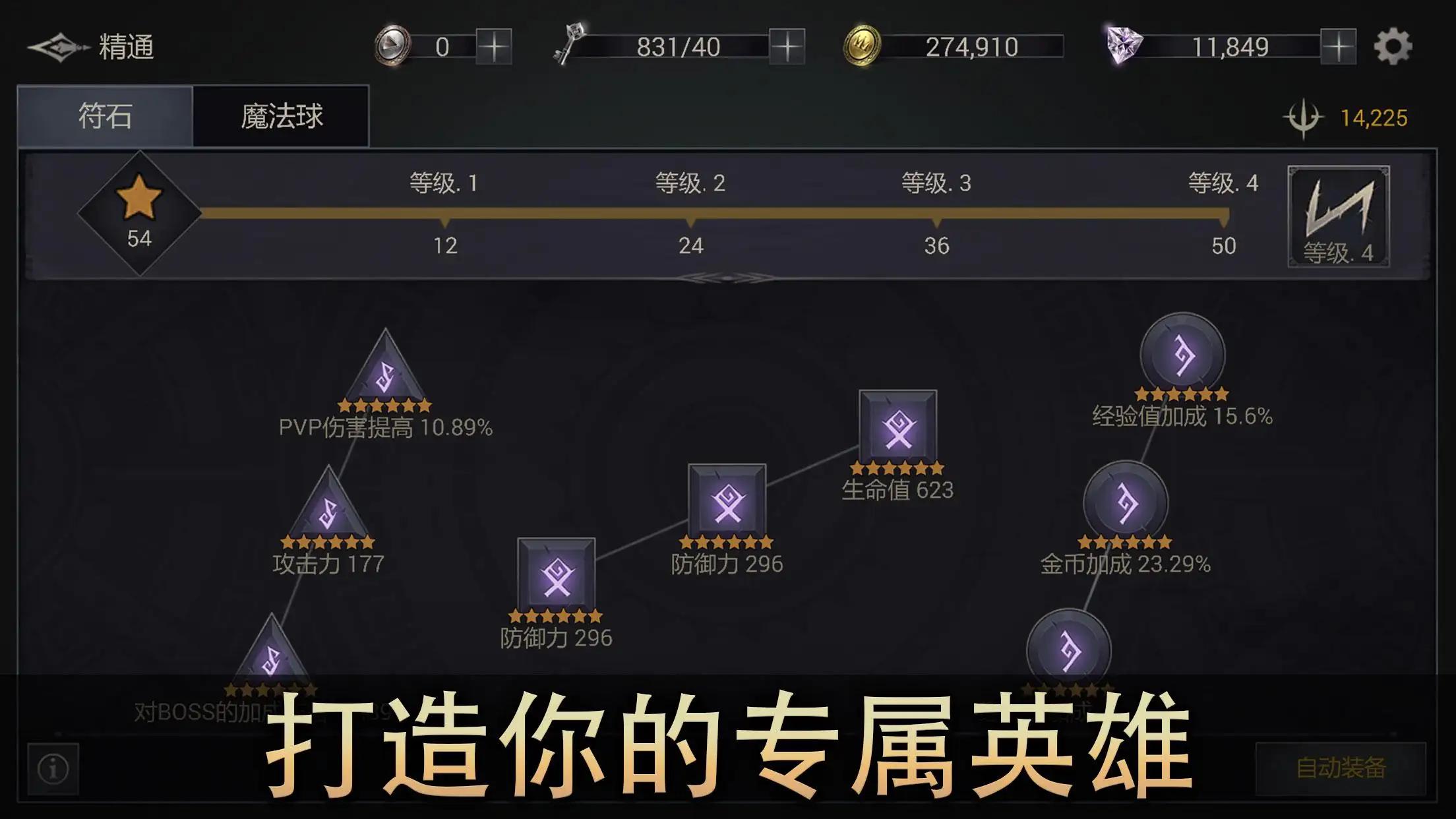 恶魔猎手暗影世界单机版截图1