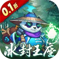 魔兽三国0.1折