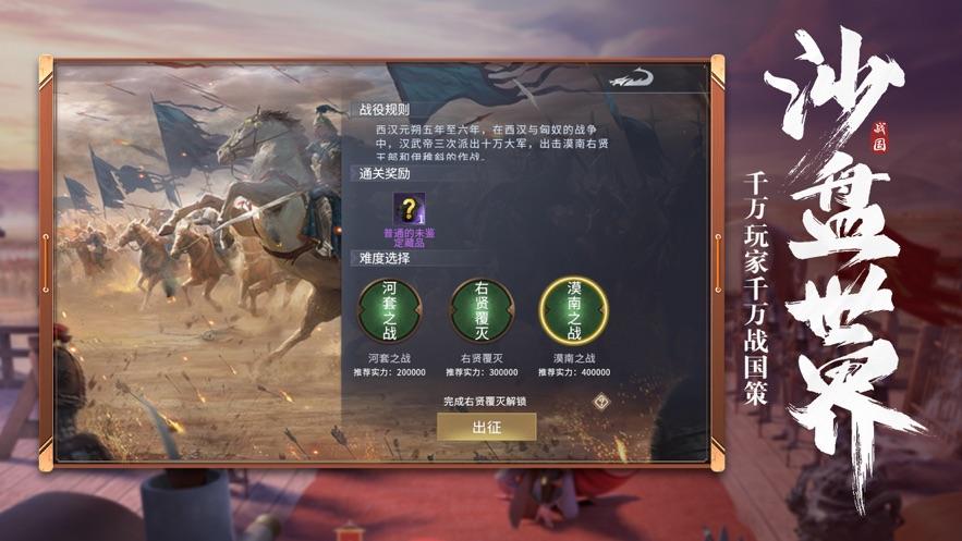 七雄纷争手游截图2