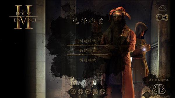 达芬奇密室2下载(The House of da Vinci 2)