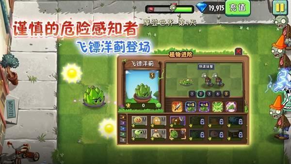 植物大战僵尸scp合体版截图0