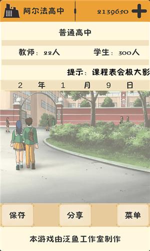 以校之名完整版截图3