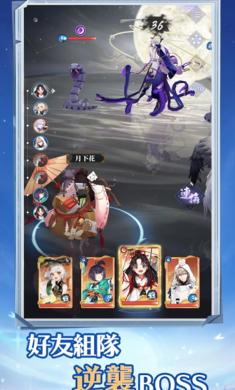 阴阳百鬼物语GO港台服截图2