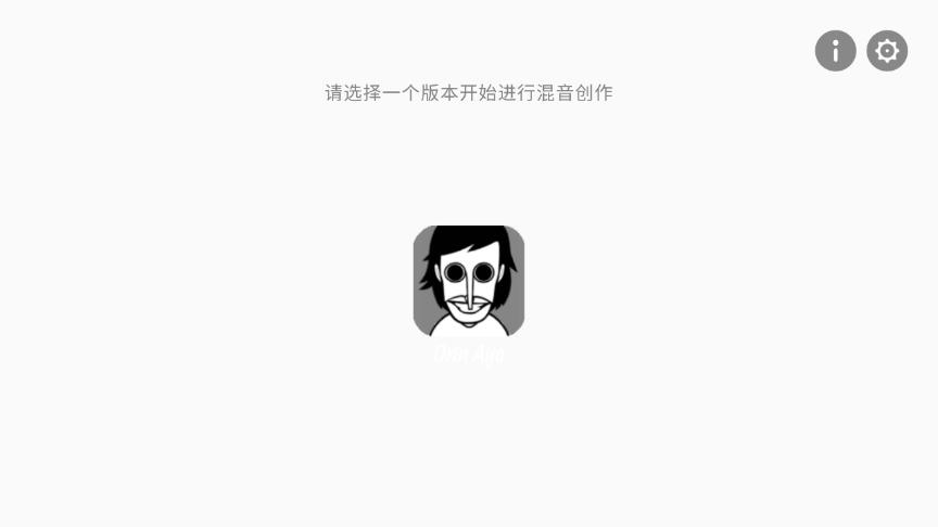 节奏盒子Orin Ayo Joyed截图2