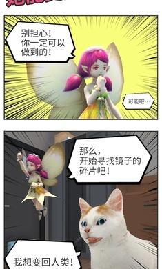 逃脱猫的视角截图1