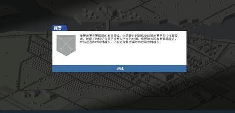 this is the police截图0