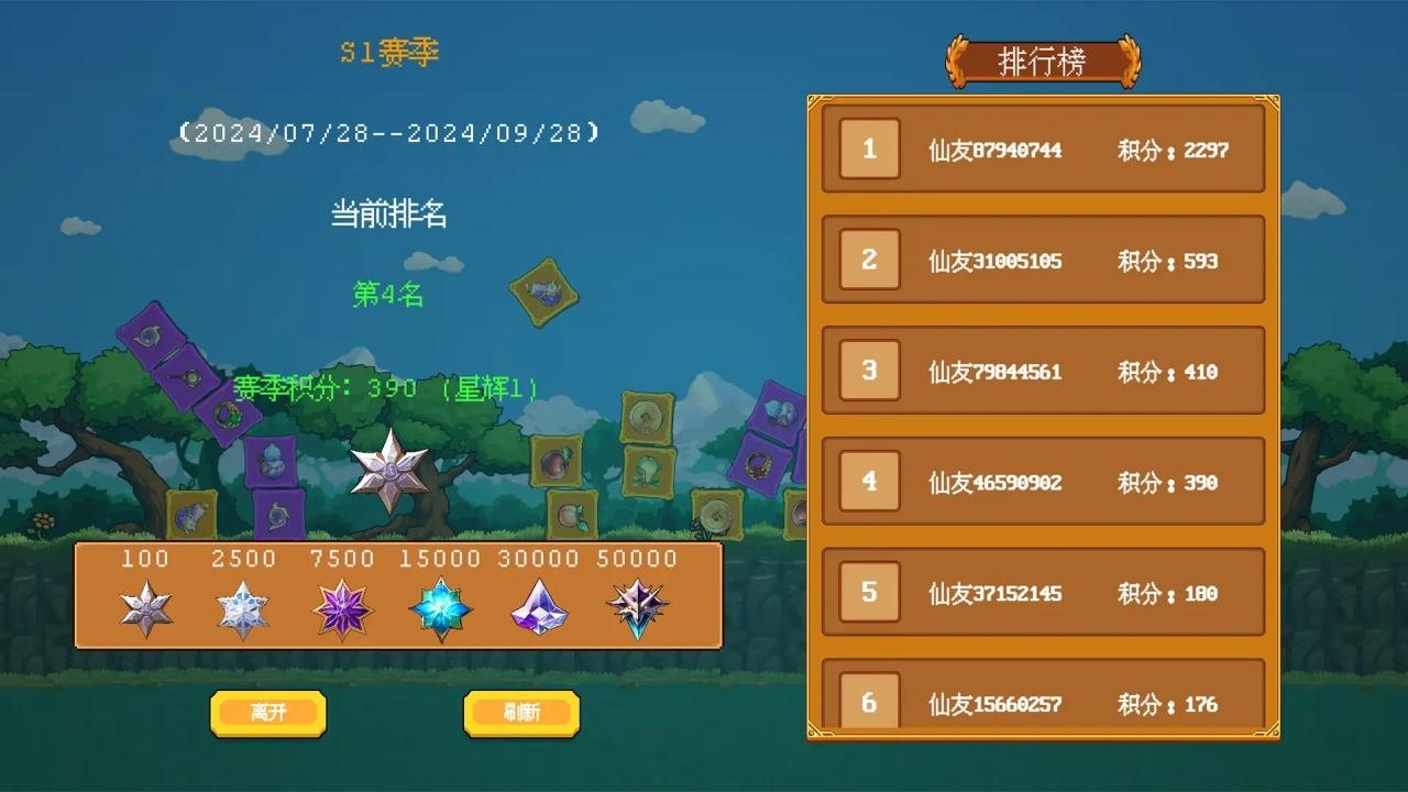 云梦之音截图0
