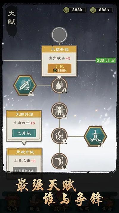 决战黄金村游戏截图2