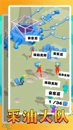 采油大队游戏