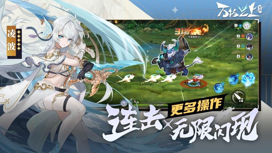 万物之上觉醒手游截图1