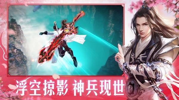 上古战歌仙侠情缘截图2