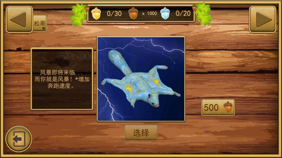 鼠鼠大冒险游戏
