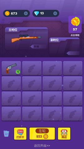 机动都市阿尔法无限金币版截图1