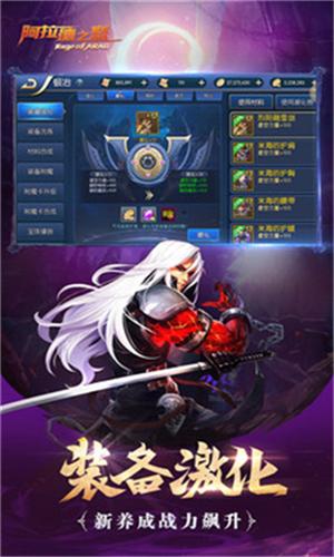 阿拉德之怒70版本截图0