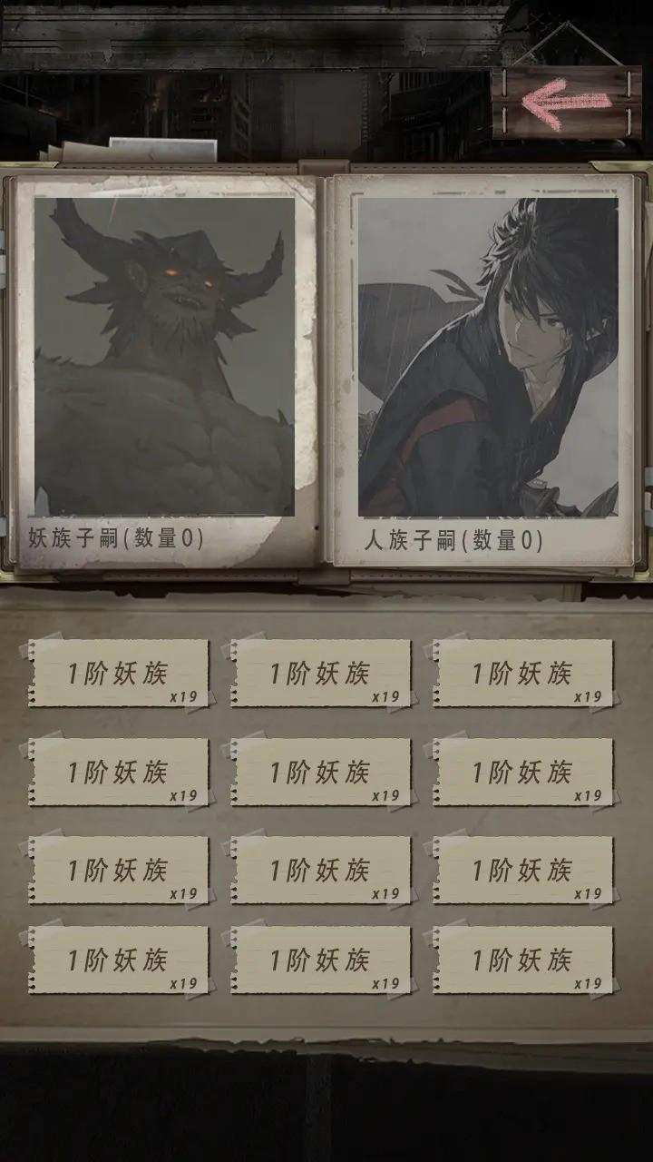 末世海王传承截图0