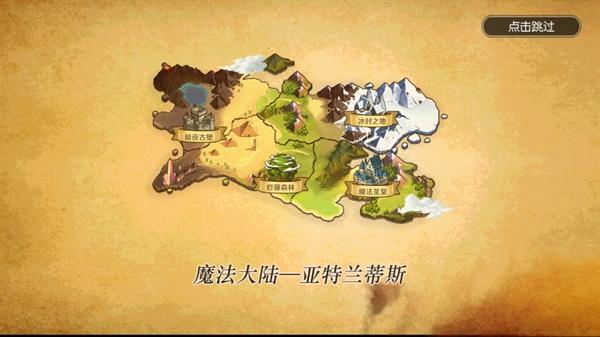 魔灵契约手游