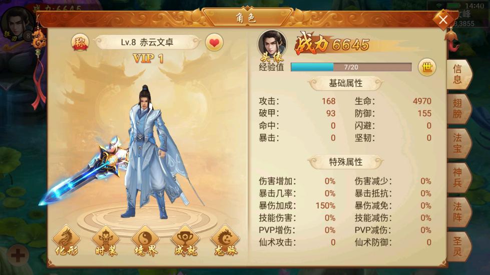百战天下手游