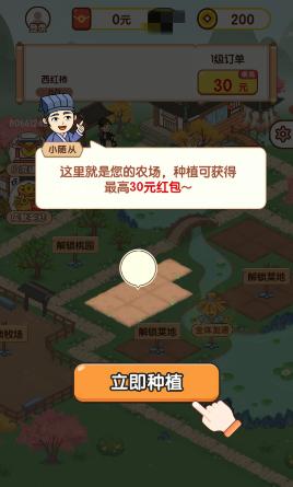 快乐庄园
