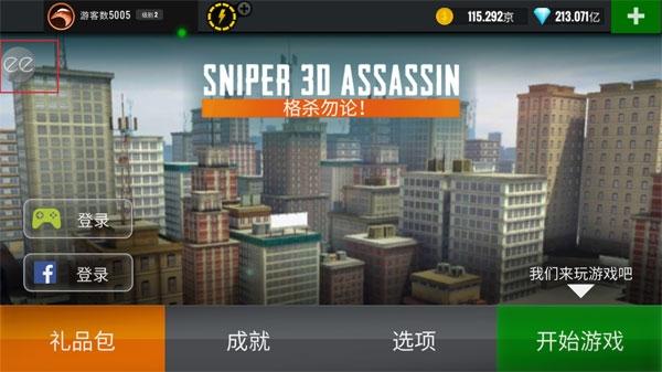 3D狙击手游戏下载
