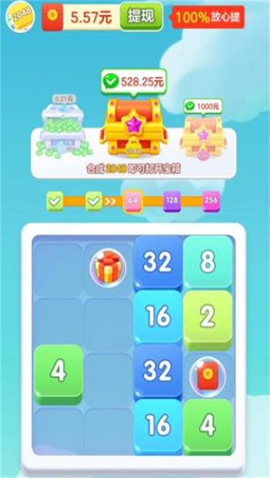 最强2048截图3