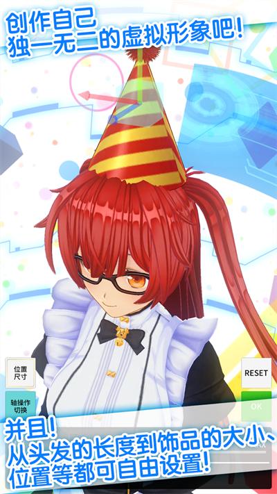 定制虚拟偶像正版v1.03.15截图0