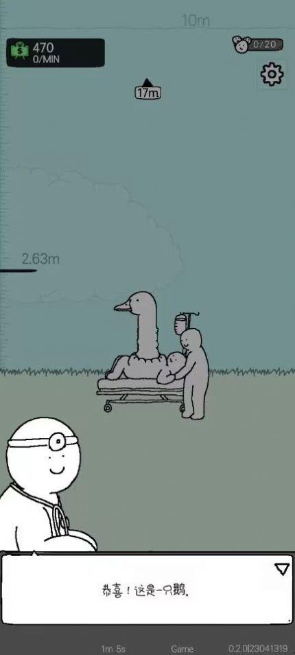 懒惰的鹅手游截图2