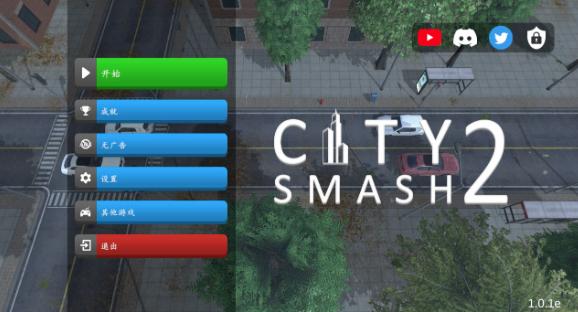 城市粉碎2City Smash 2