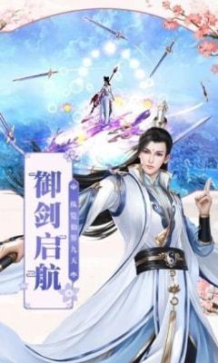 三界剑灵截图2