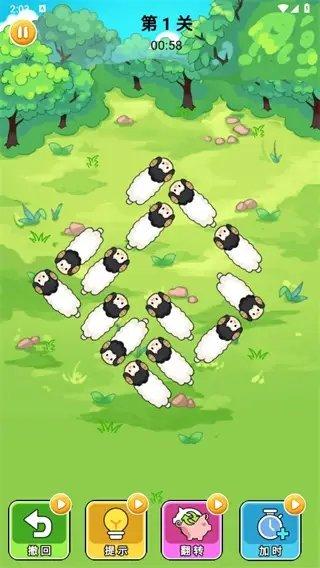 解救小羊截图0