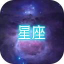星座大冒险测试服