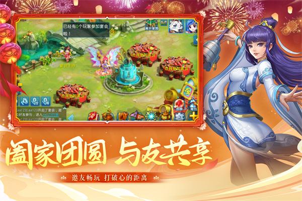 水浒Q传九游版截图1