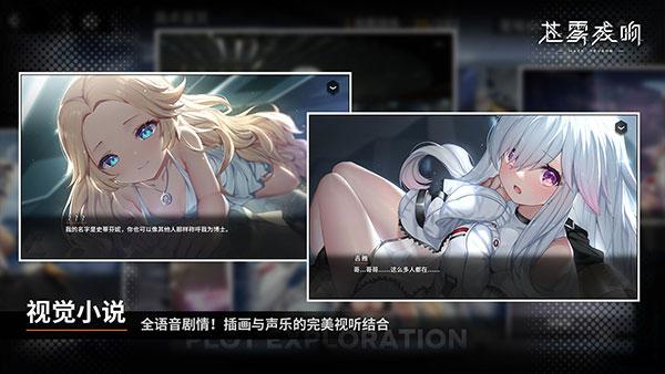 苍雾残响截图1