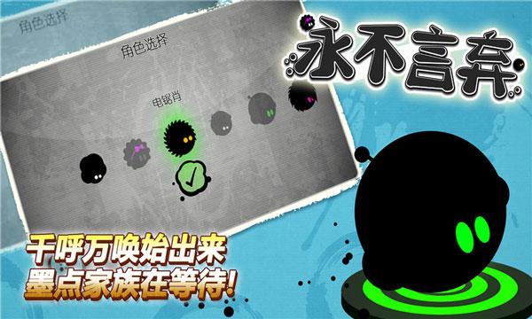 永不言弃原版截图3