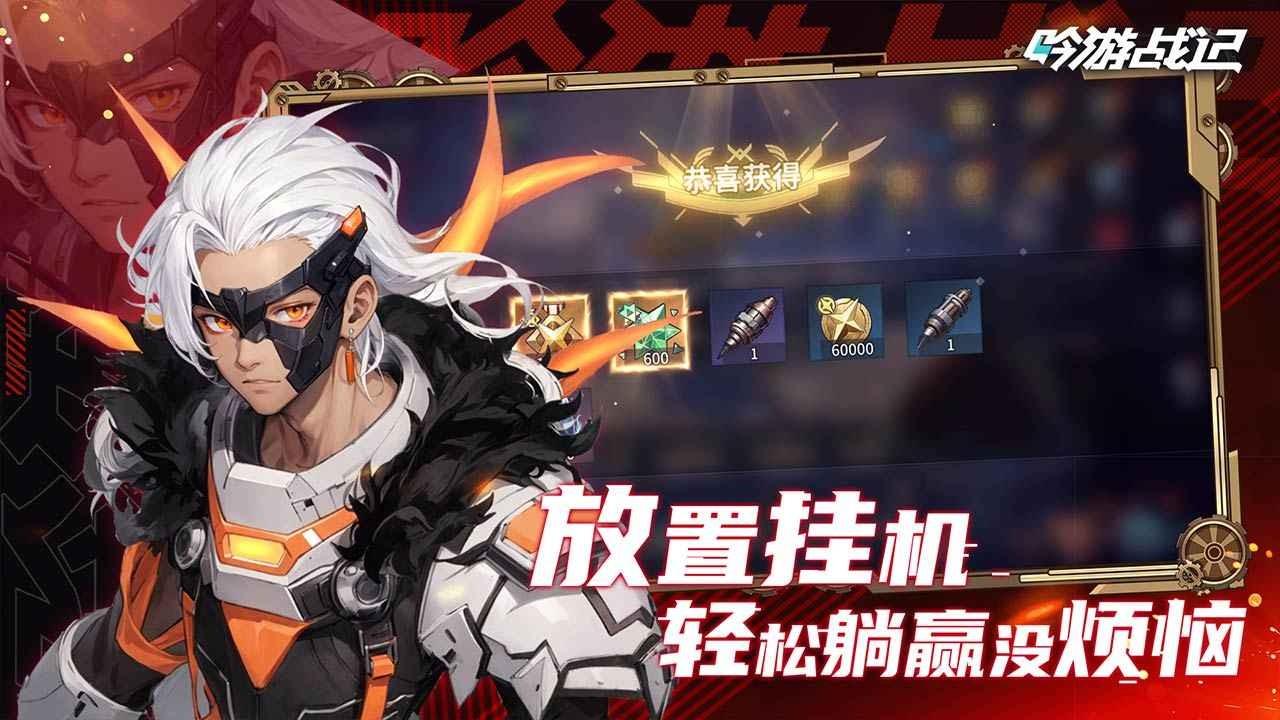 吟游战记2024截图1