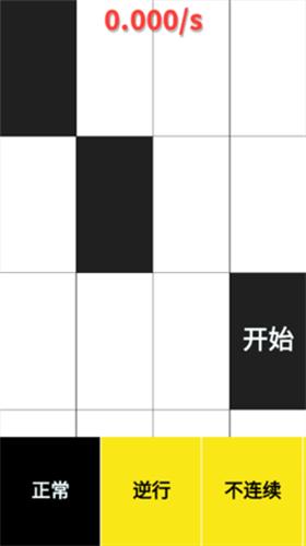 别踩白块儿豪华版