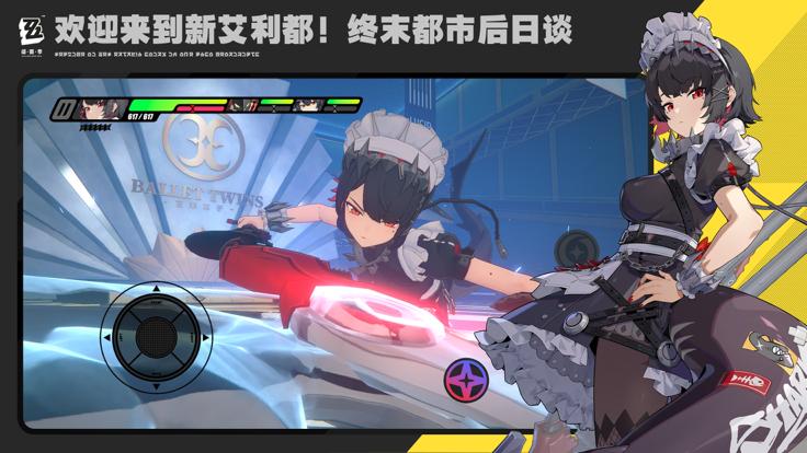 绝区零公测版截图3