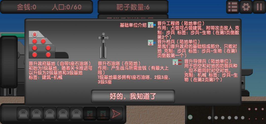 盾剑战团游戏截图2