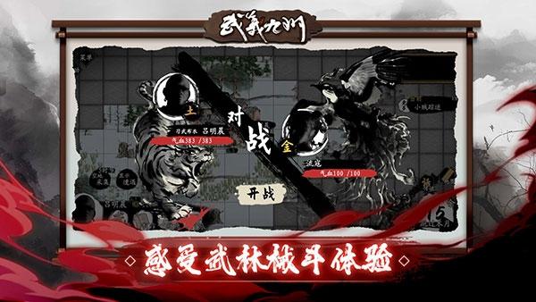武义九州下载最新版下载最新版