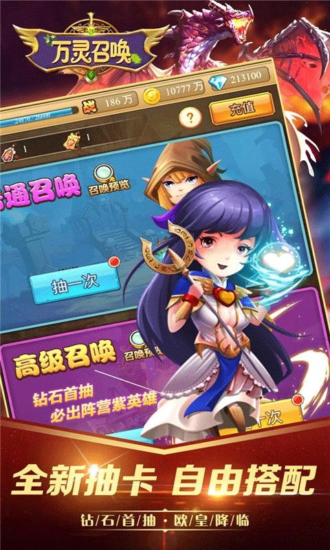 万灵召唤爆衣版截图1