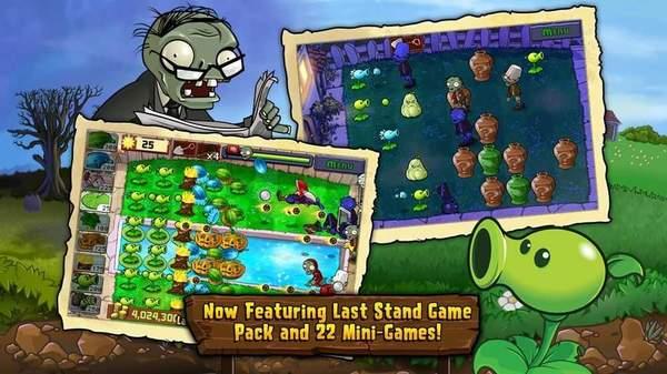 pvz贝塔版