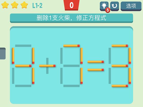 移动火柴Move the Match游戏截图2