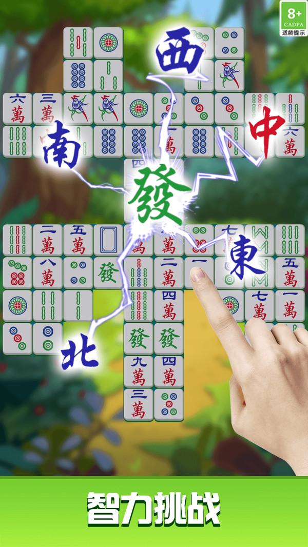 挪了个对子游戏截图1