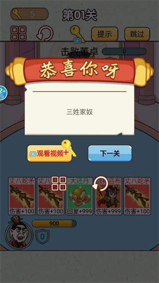 爆笑三国传下载最新版下载最新版