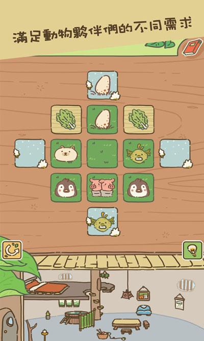 动物安排员下载(Animal Planner)截图2