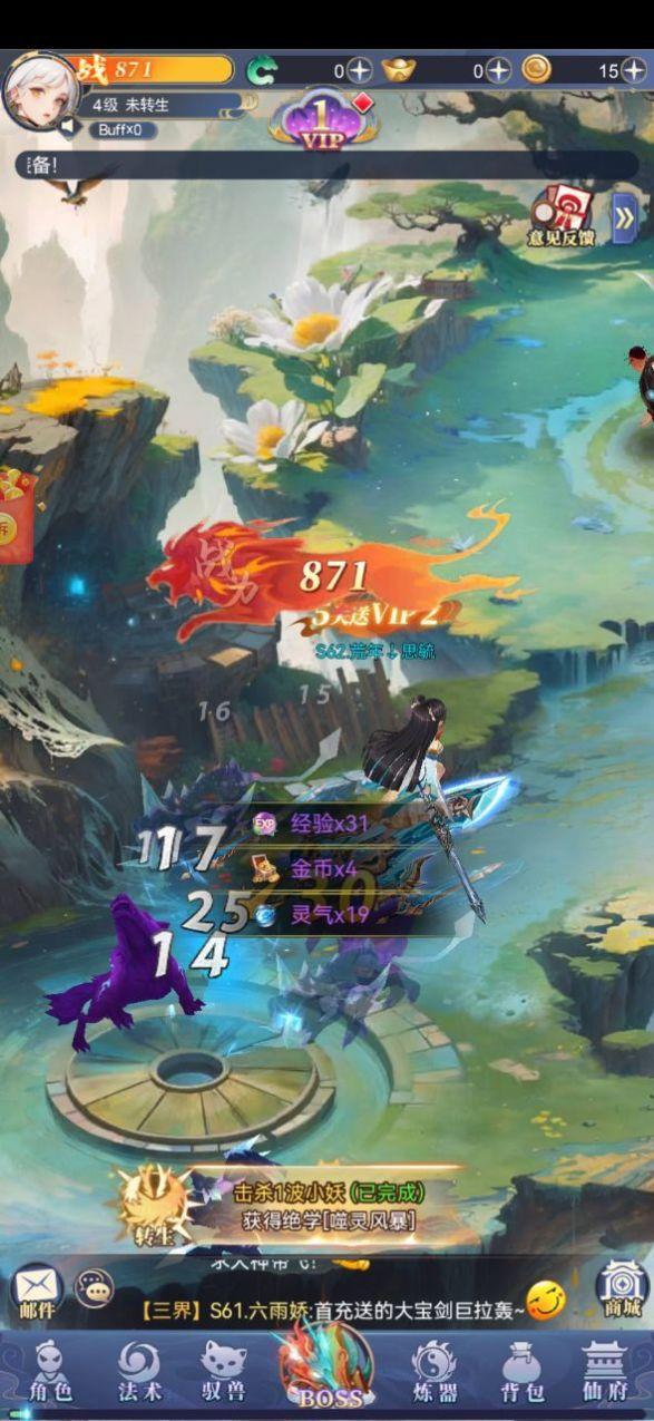小飞箭来咯截图1